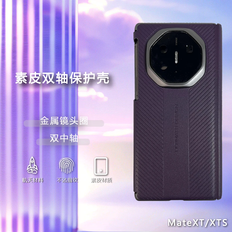 素皮全包保护智能视窗翻本适用华为XT/XTS全包保护手机壳保护套