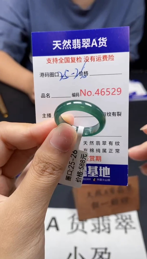 未镶嵌戒指翡翠天然A货翡翠6529