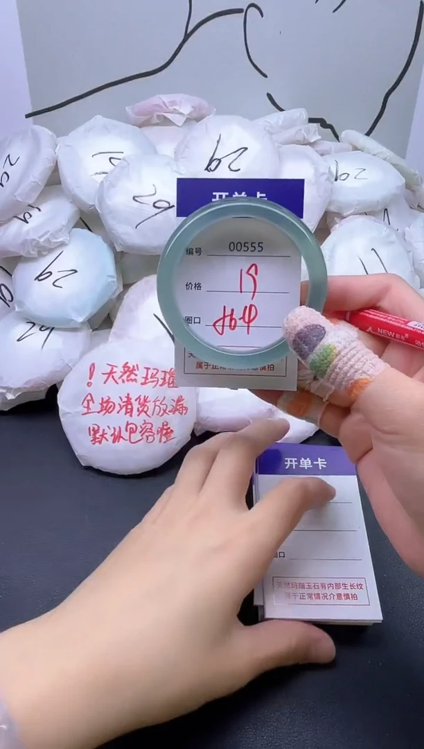 手镯玛瑙/玉髓未镶嵌555