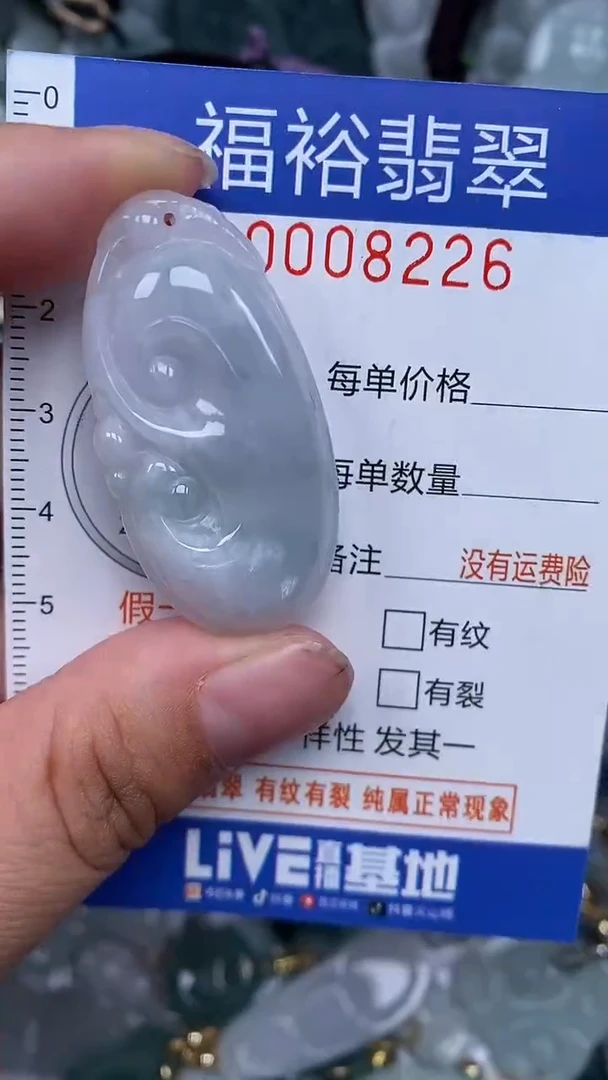 颈饰未镶嵌翡翠...0008226