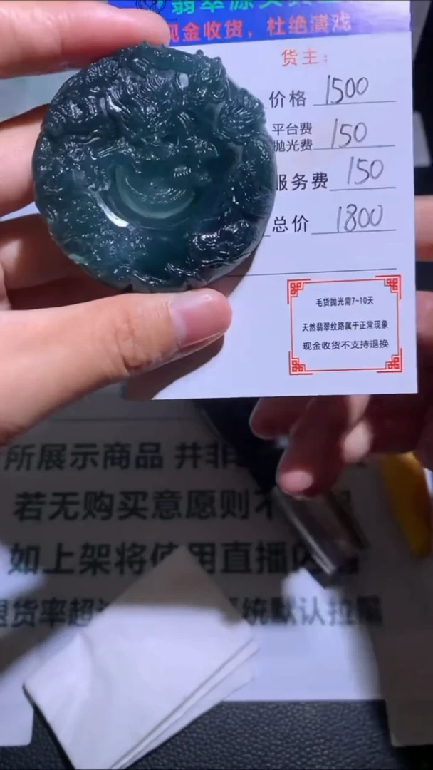 未镶嵌定制翡翠-毛货-不退不换-