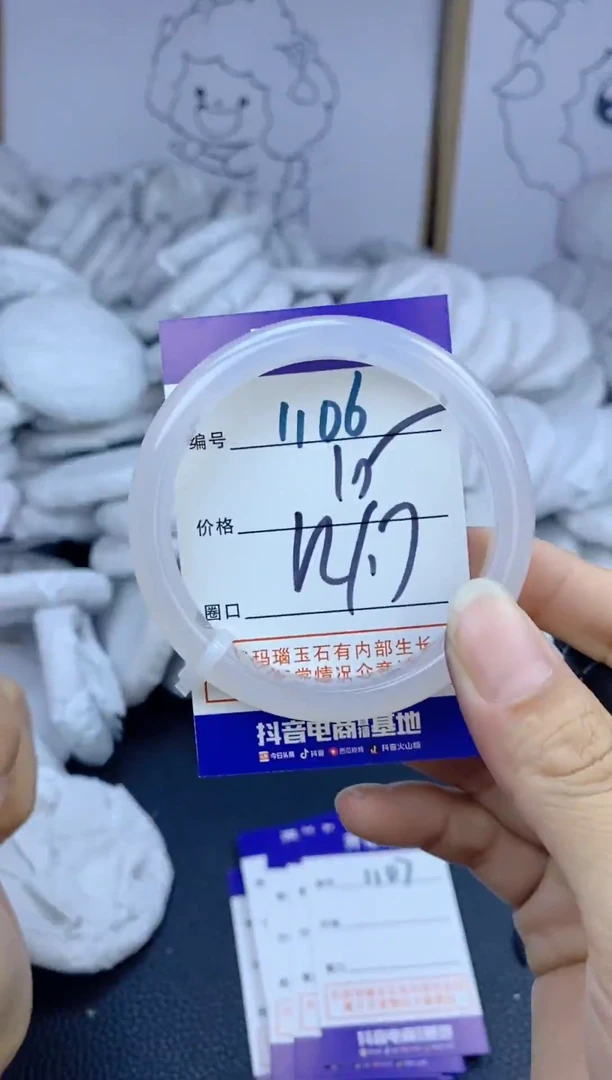 手镯玛瑙/玉髓未镶嵌1106