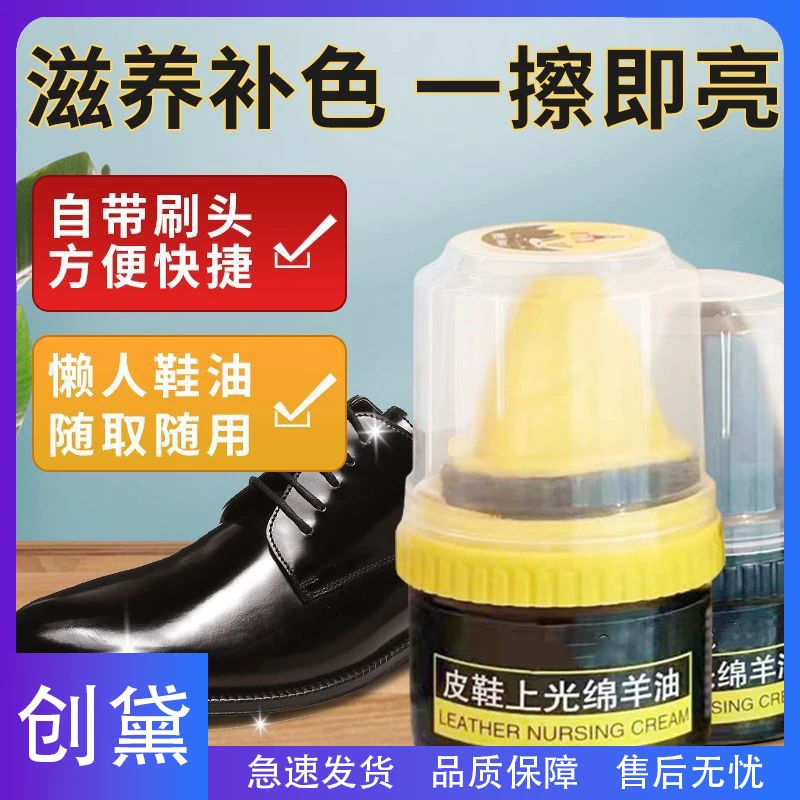 创黛-【拍1发3瓶】鞋油多功能真皮黑色高级清洁无色通用打蜡保养