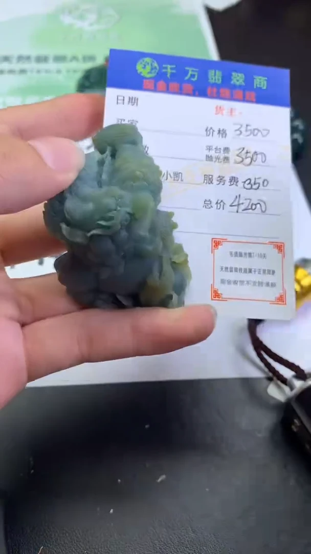 【闪购商品】定制翡翠未镶嵌-毛货-不退不换-