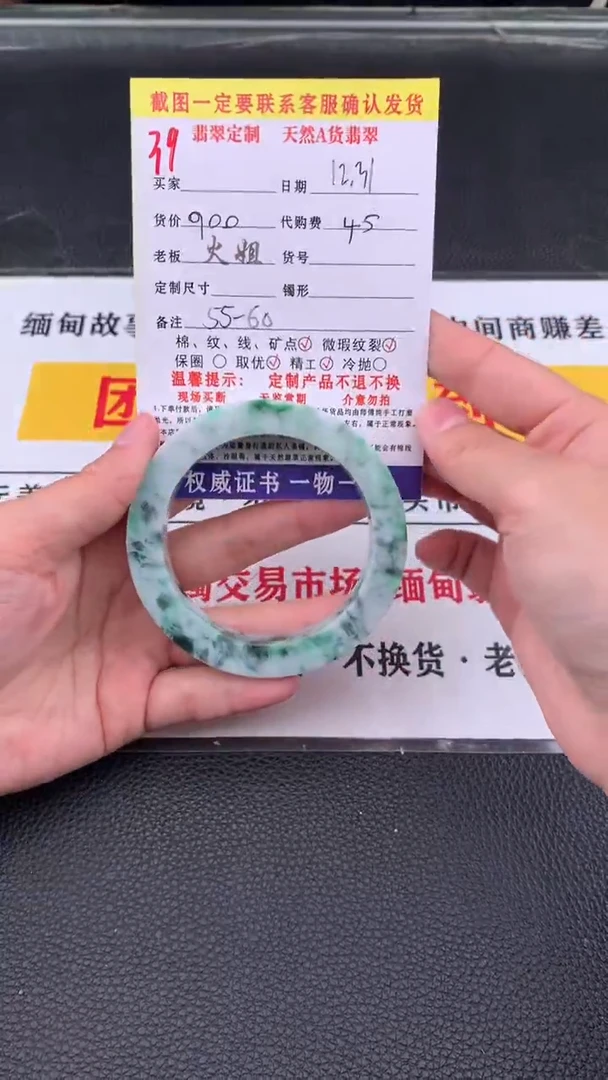 未镶嵌手镯定制翡翠39#翡翠手镯定制链接