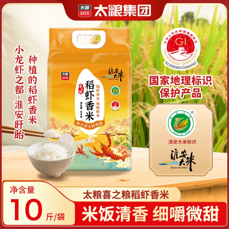【当季新米】太粮喜之粮稻虾香米5kg 淮安原产稻虾共生