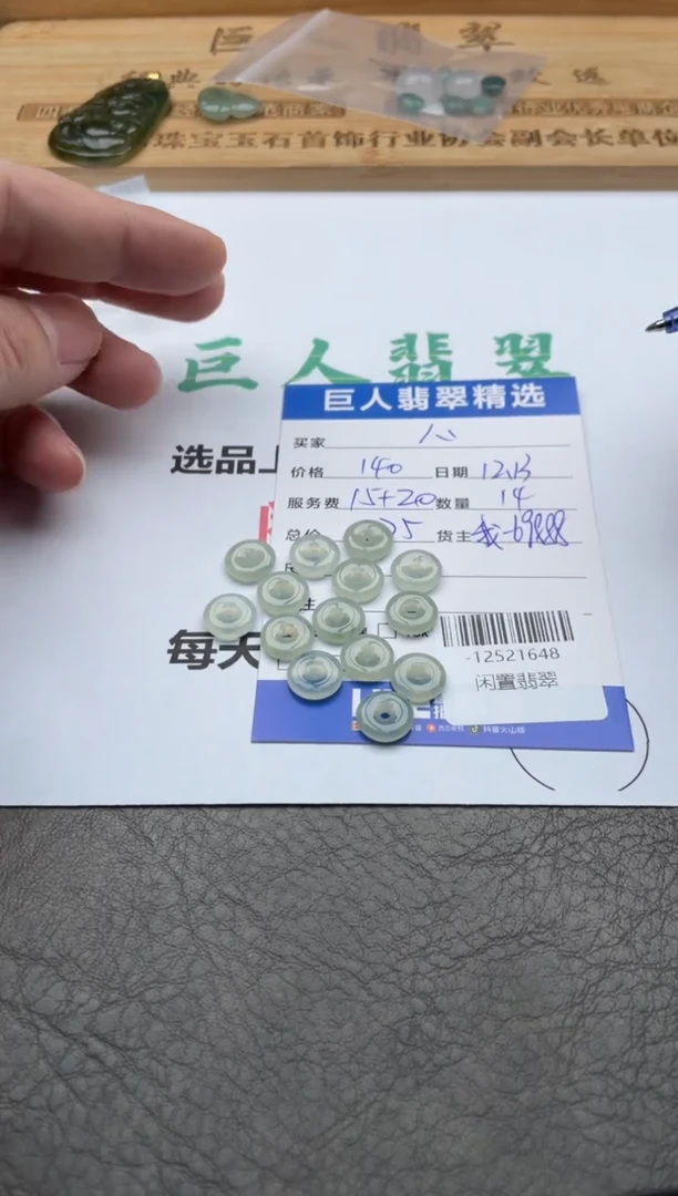 颈饰未镶嵌翡翠心**爸-12521648