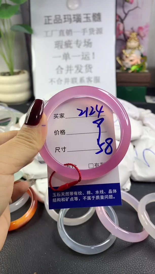 手镯玛瑙/玉髓未镶嵌2124