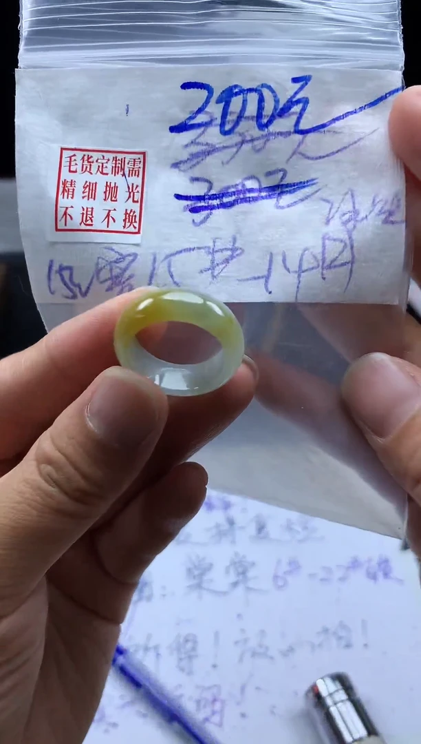 未镶嵌定制翡翠毛货需精细抛光戒圈 15-14#