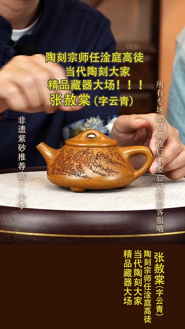 茶壶紫砂51  张赦棠 柴烧 景舟石瓢280cc