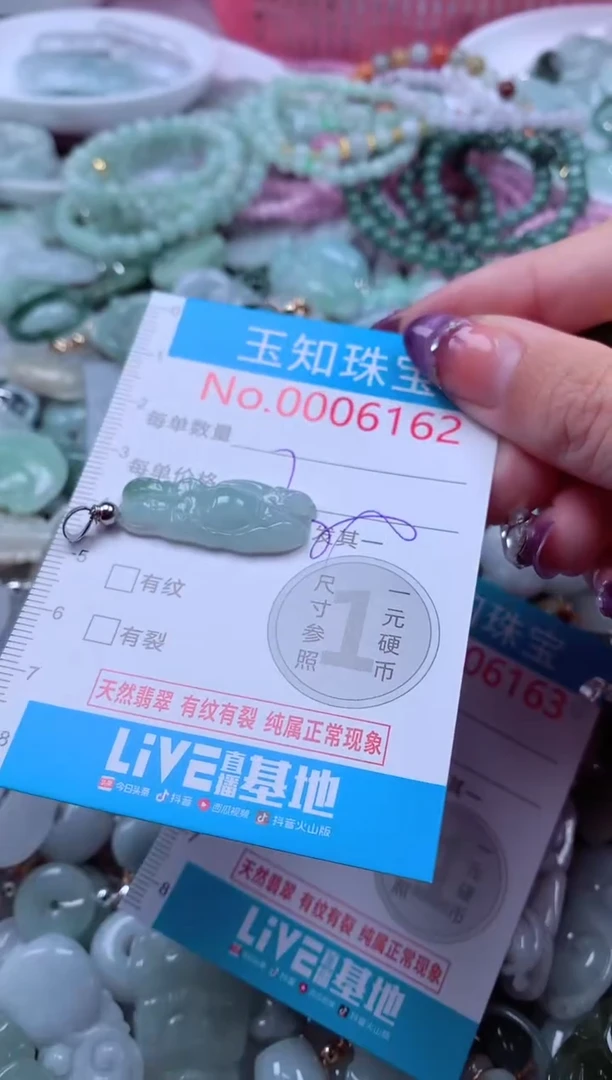 翡翠未镶嵌吊坠(不含链)6162