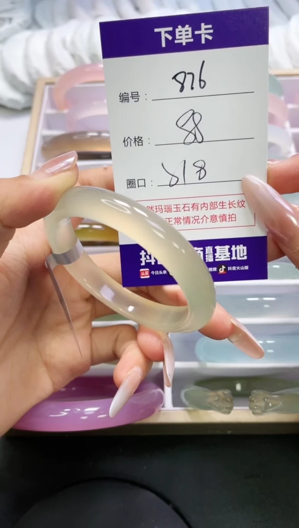 未镶嵌手镯玛瑙/玉髓876
