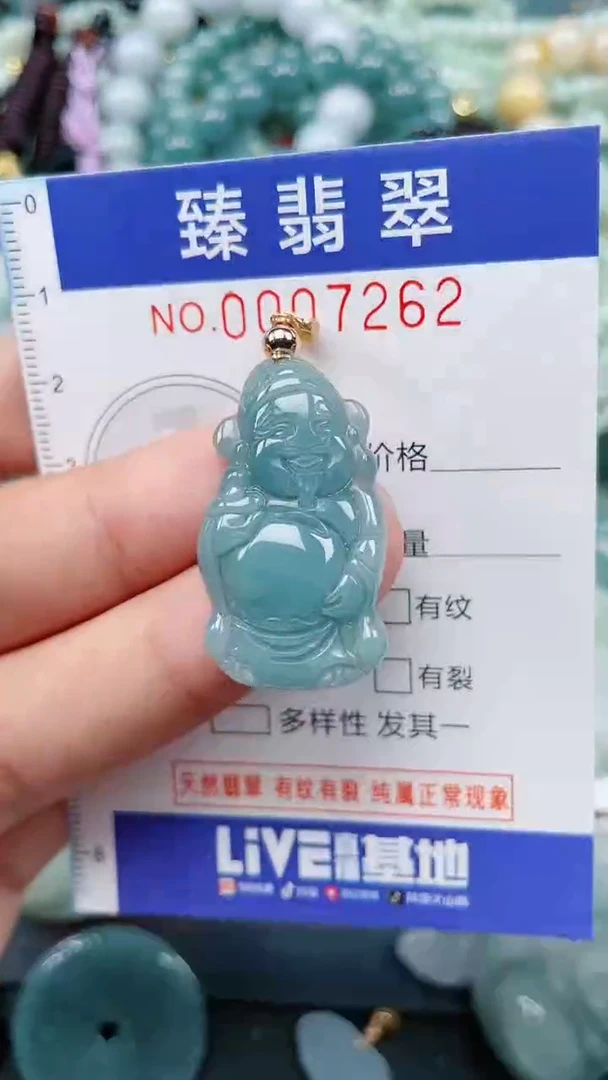 颈饰未镶嵌翡翠.0007262