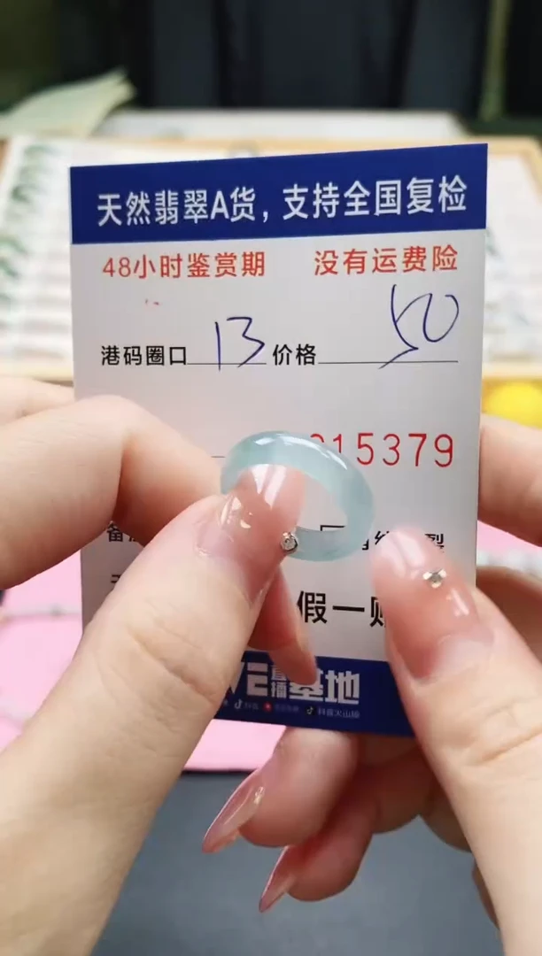 未镶嵌戒指翡翠天然A货翡翠戒圈5379