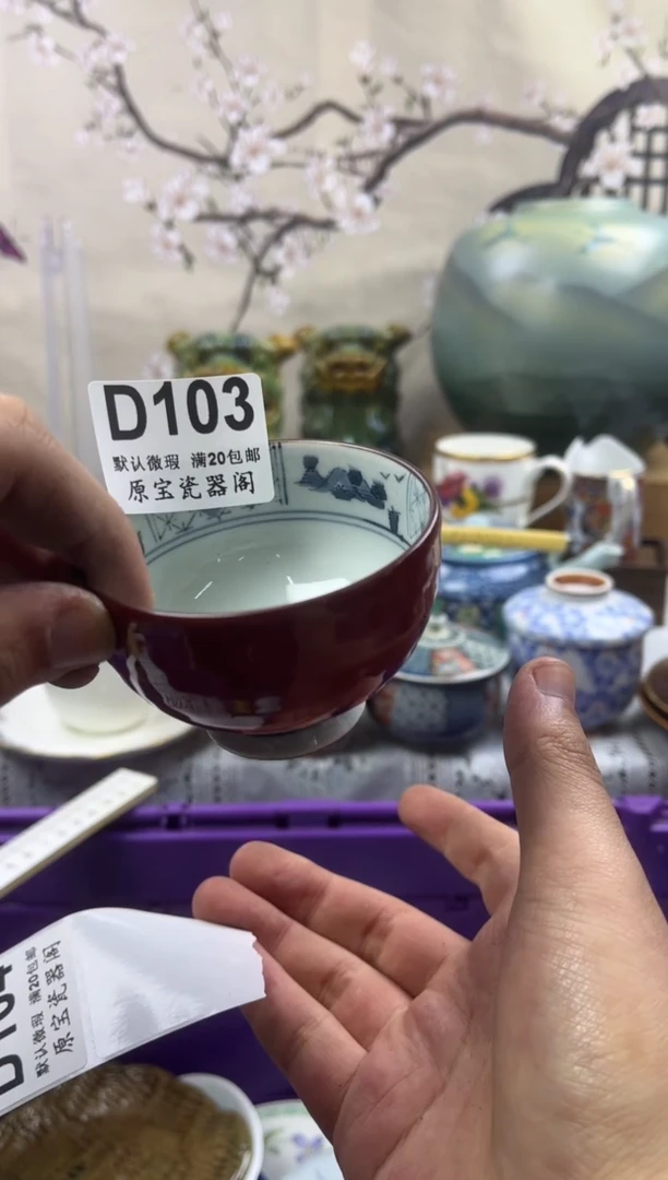 【闪购商品】默认微瑕介意勿拍D103