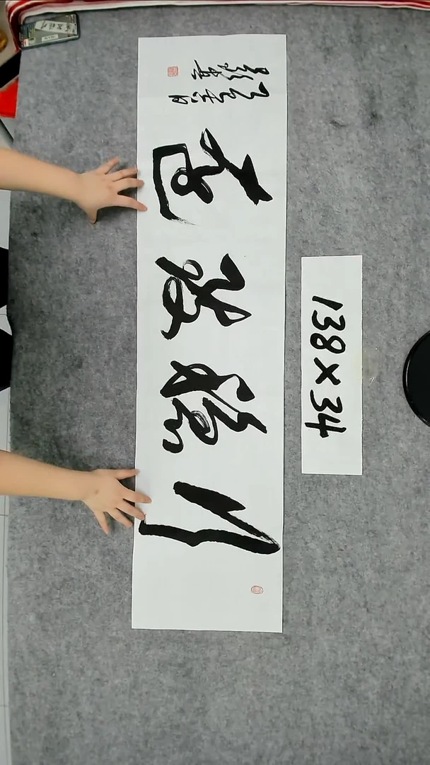书法吕老师书法作品