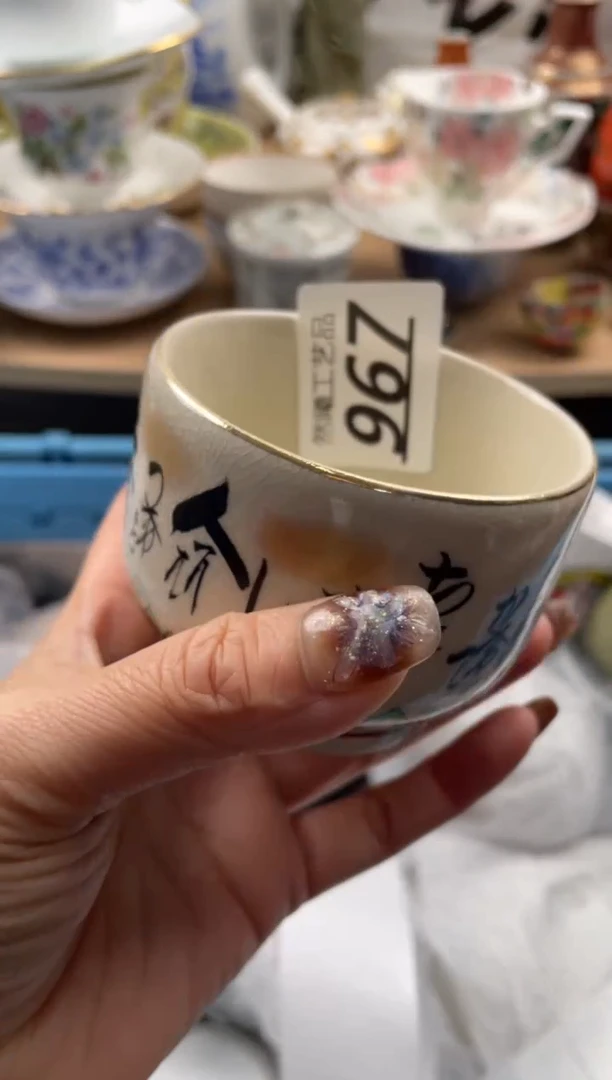 【闪购商品】瓷片967