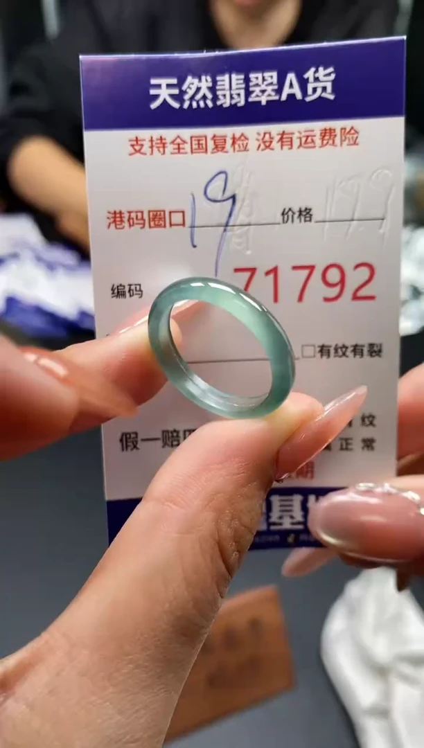 未镶嵌戒指翡翠天然A货翡翠1792