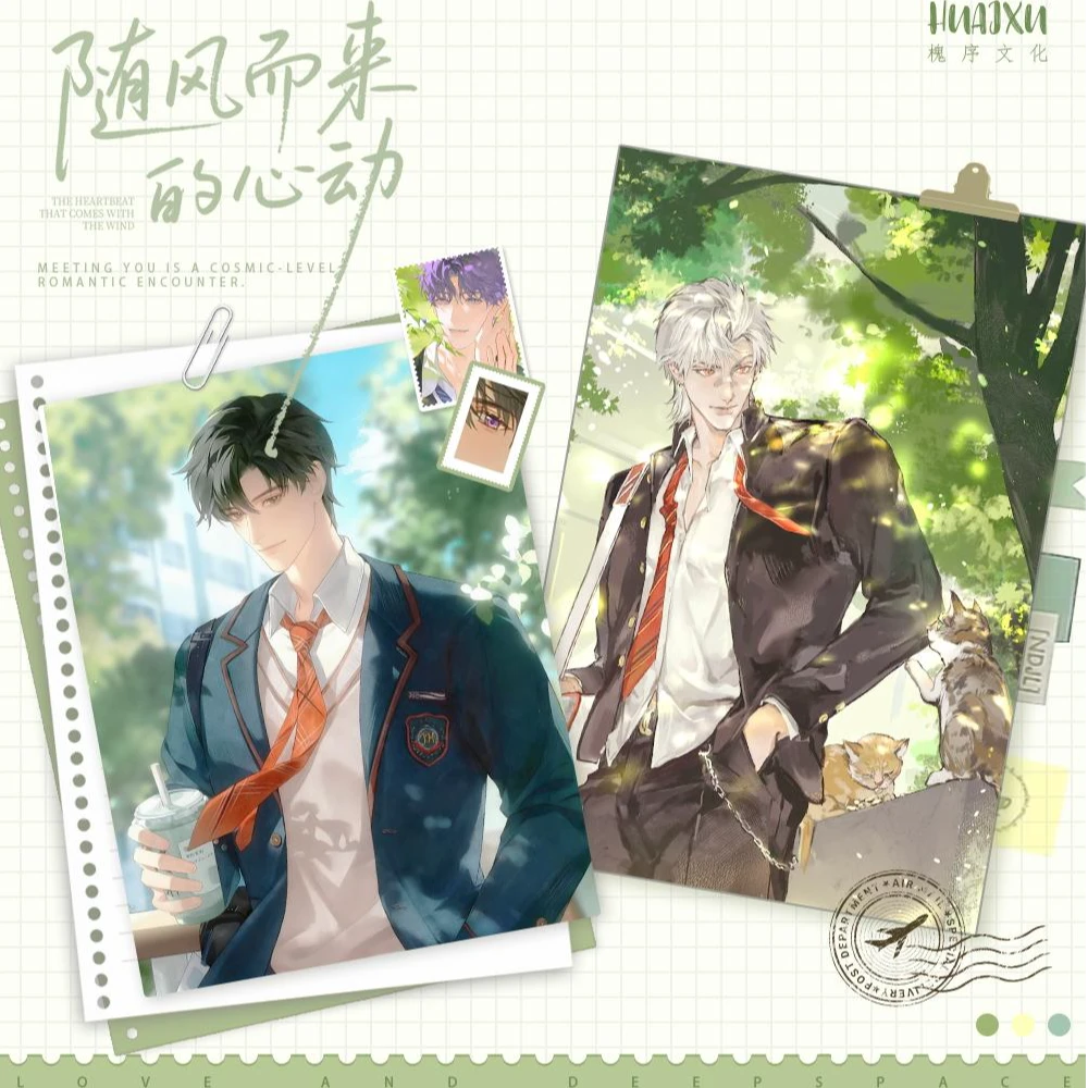 槐序文创恋与深空明信片（直播代拆）