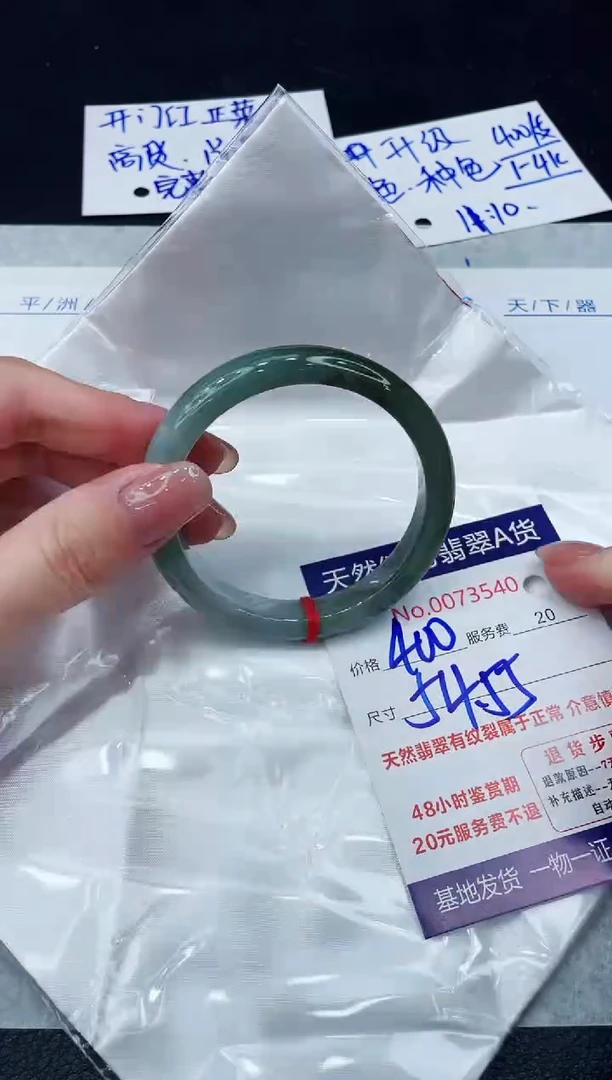 【闪购商品】翡翠手镯未镶嵌8888888888