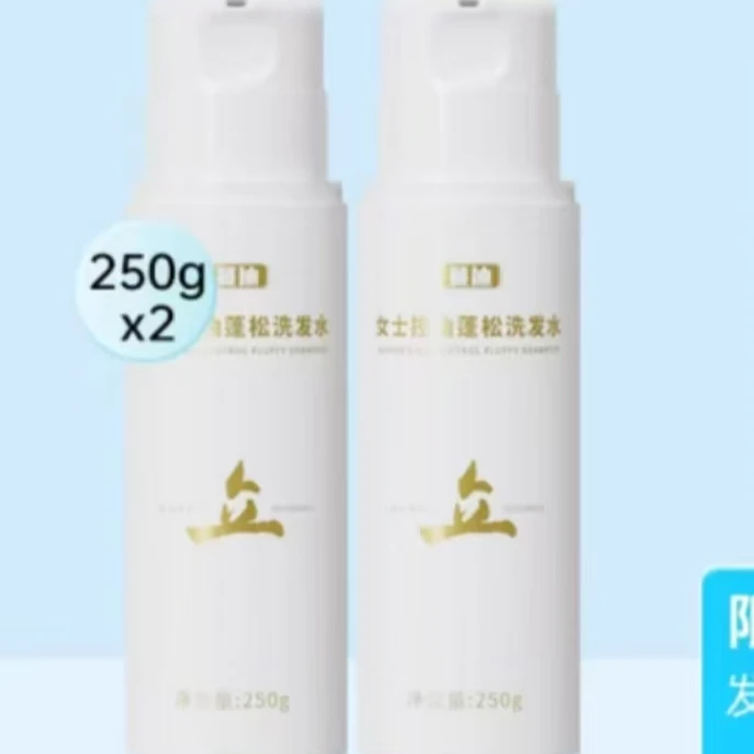 蔓迪女士控油蓬松洗发水套装