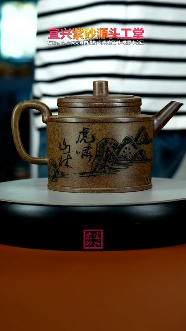 茶壶紫砂沉香泥柴烧虎啸山林剑流德中570CC