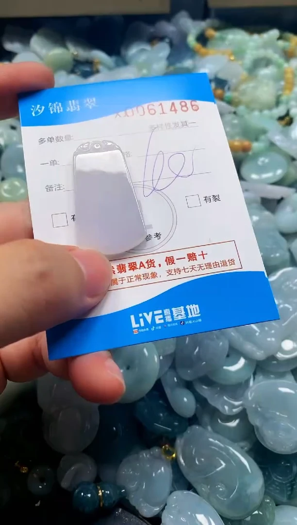 颈饰未镶嵌翡翠闪购商品0061486