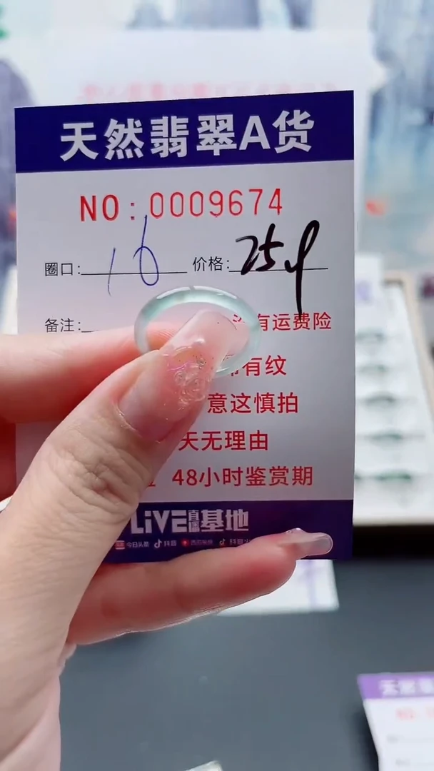 翡翠戒指未镶嵌翡翠9674