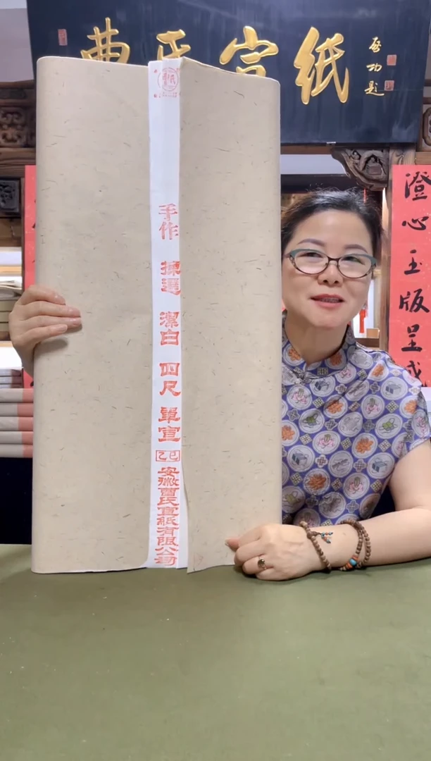 618专属福利：四尺单宣100张生宣