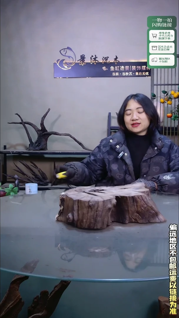 景沐沉木C596 45-25-10