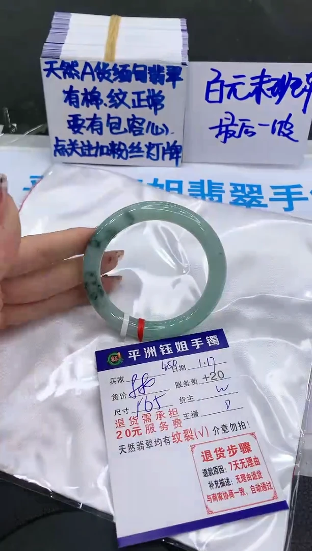 【闪购商品】翡翠手镯未镶嵌11111111111111