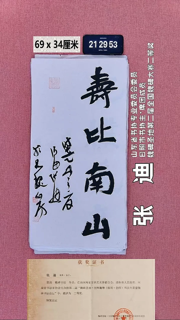 书法218    张老师书法作品