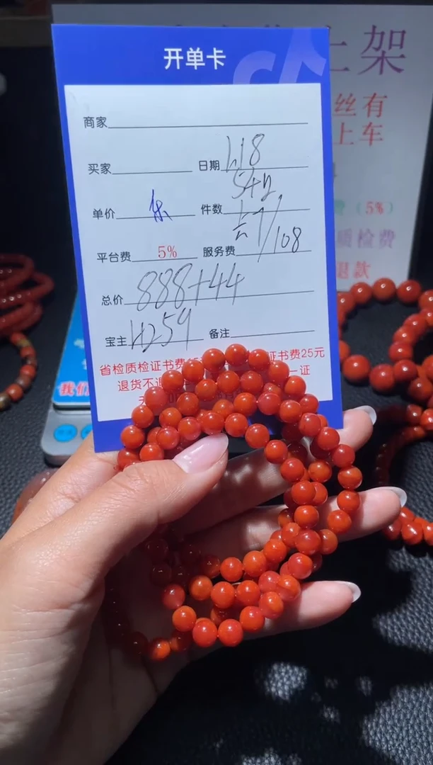 【闪购商品】南红玛瑙珠串未镶嵌H259