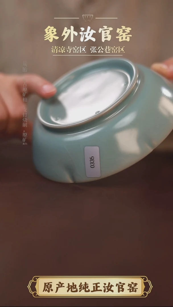 杯0335微瑕清凉寺天青仿古葵洗