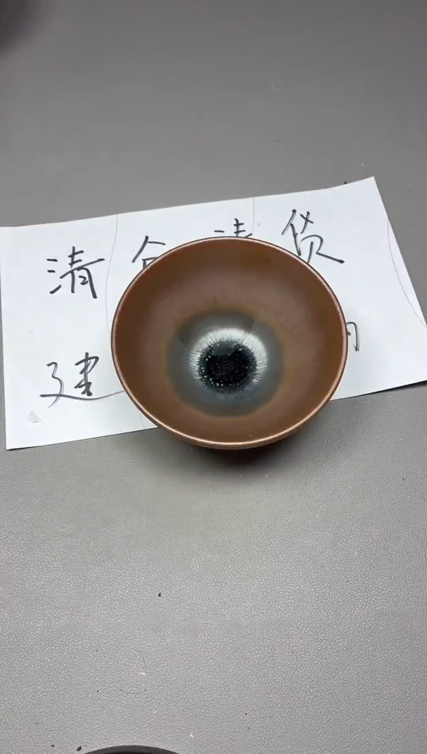 茶盏59全品