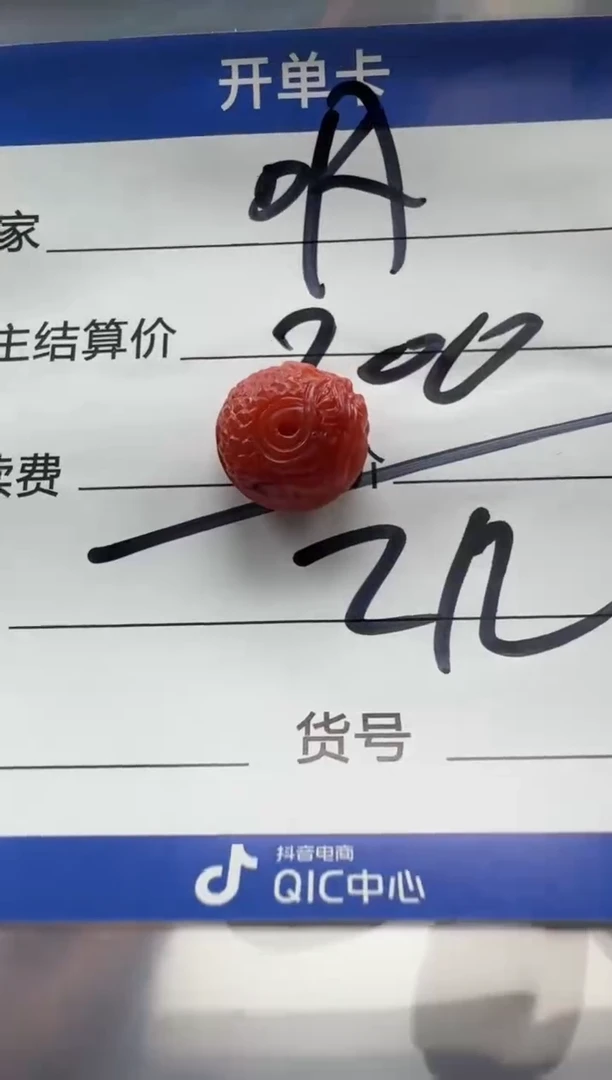 南红玛瑙配饰配饰未镶嵌配饰配饰
