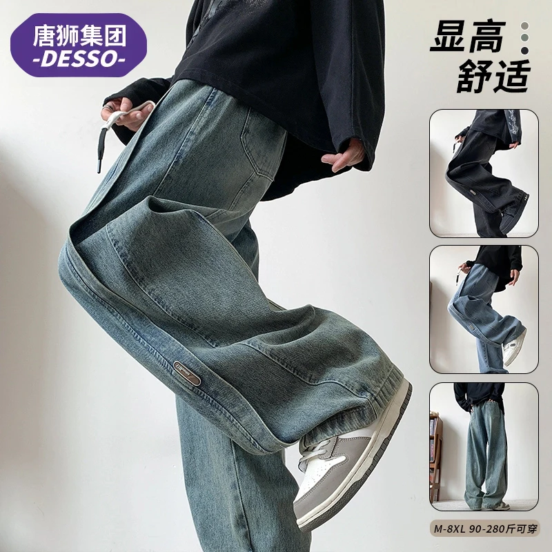 唐狮集团DESSO牛仔裤子男士秋冬新款潮牌宽松直筒阔腿春秋休闲裤