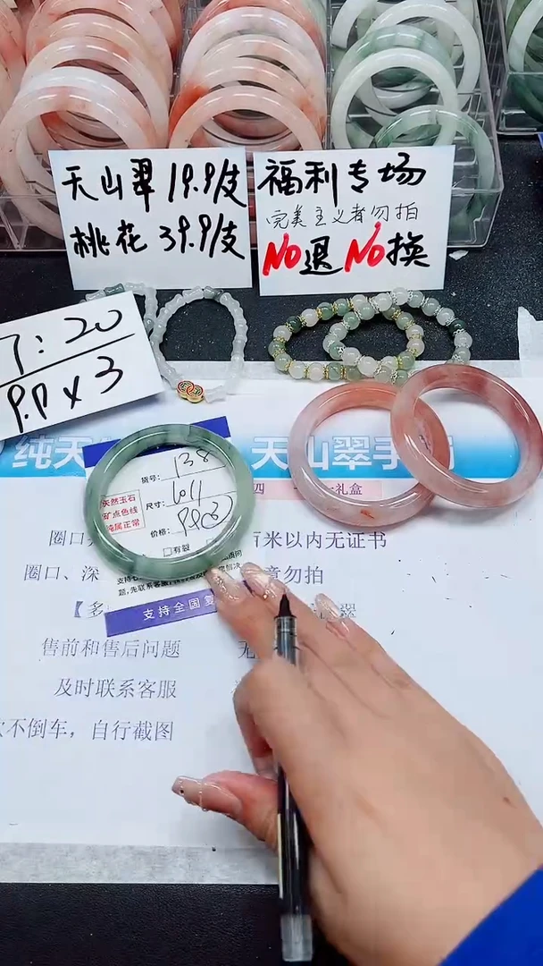 【闪购商品】石英质玉手镯未镶嵌A138-60/61