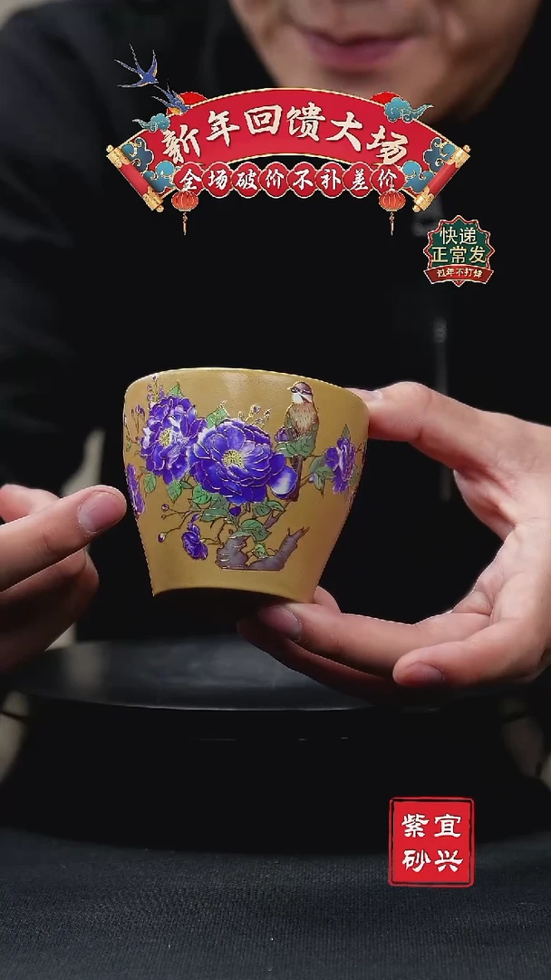 【闪购商品】紫砂茶壶 牡丹热水变色主人杯