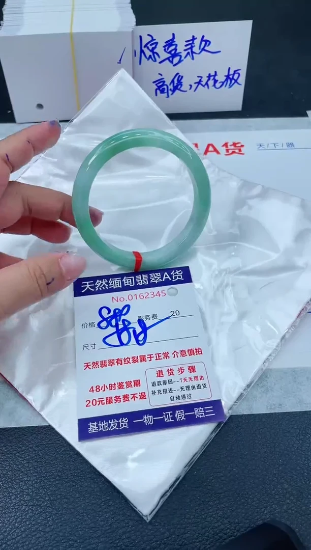翡翠手镯未镶嵌6666666666