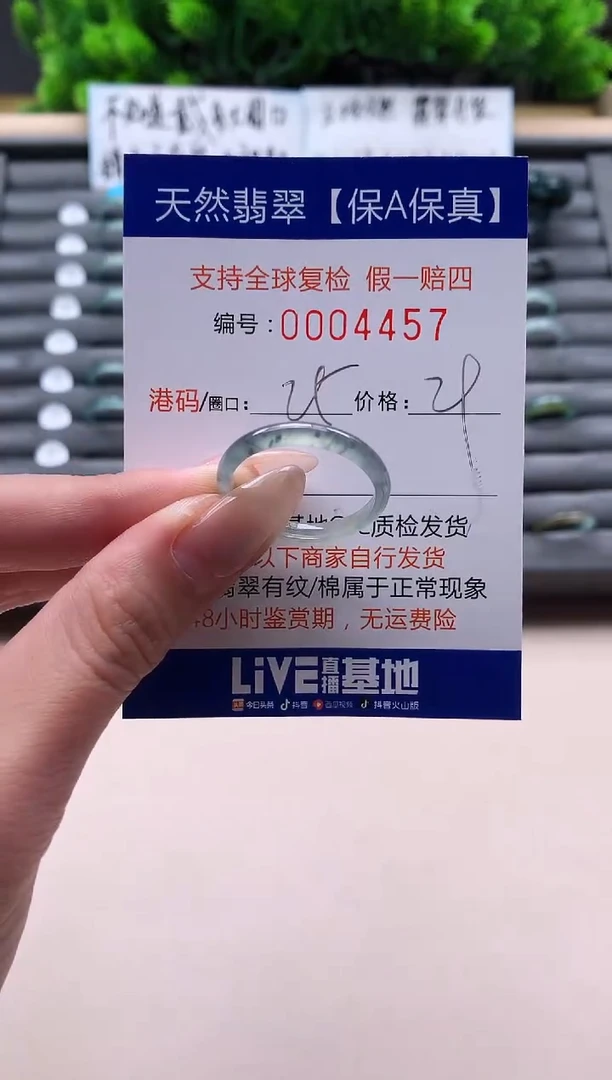 未镶嵌戒指翡翠天然  4457