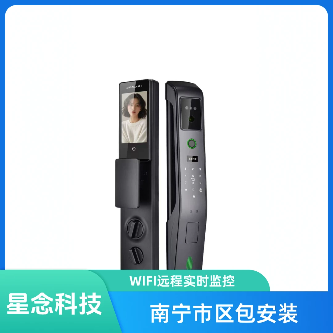 星念科技星迈L-05智能锁