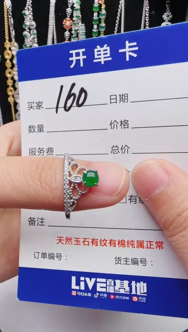 【闪购商品】翡翠戒指银S925镶嵌1111
