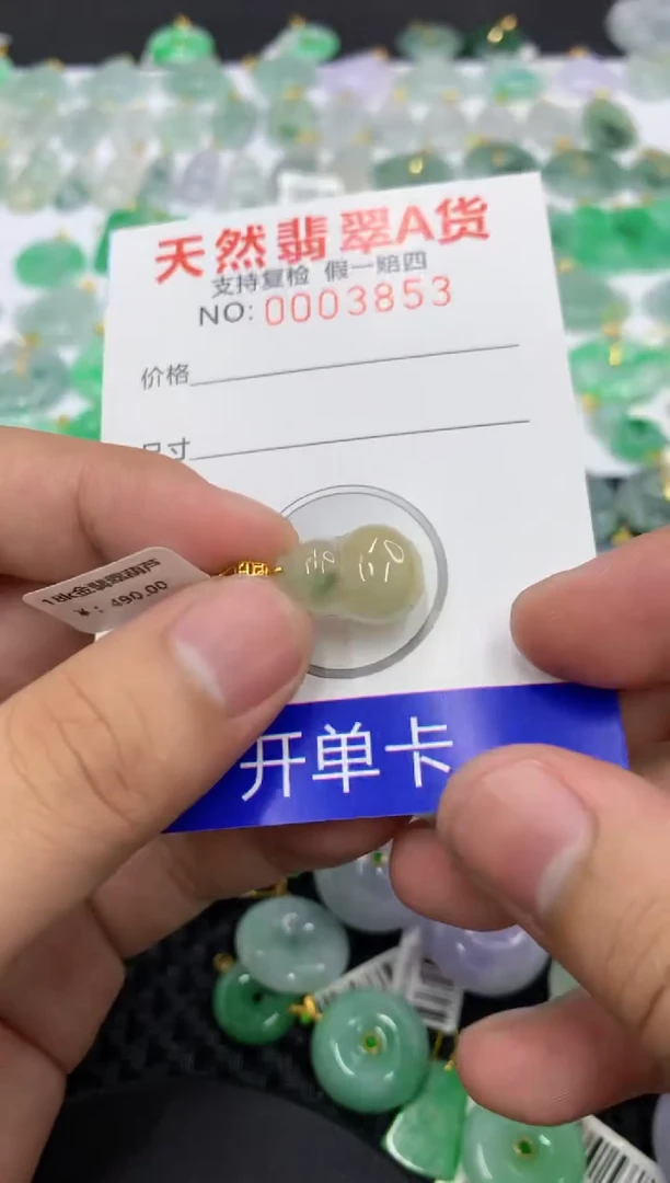 翡翠18K金镶嵌颈饰111111111111