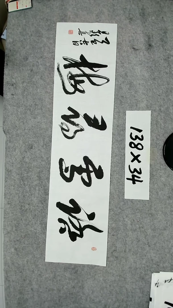 书法吕老师书法作品