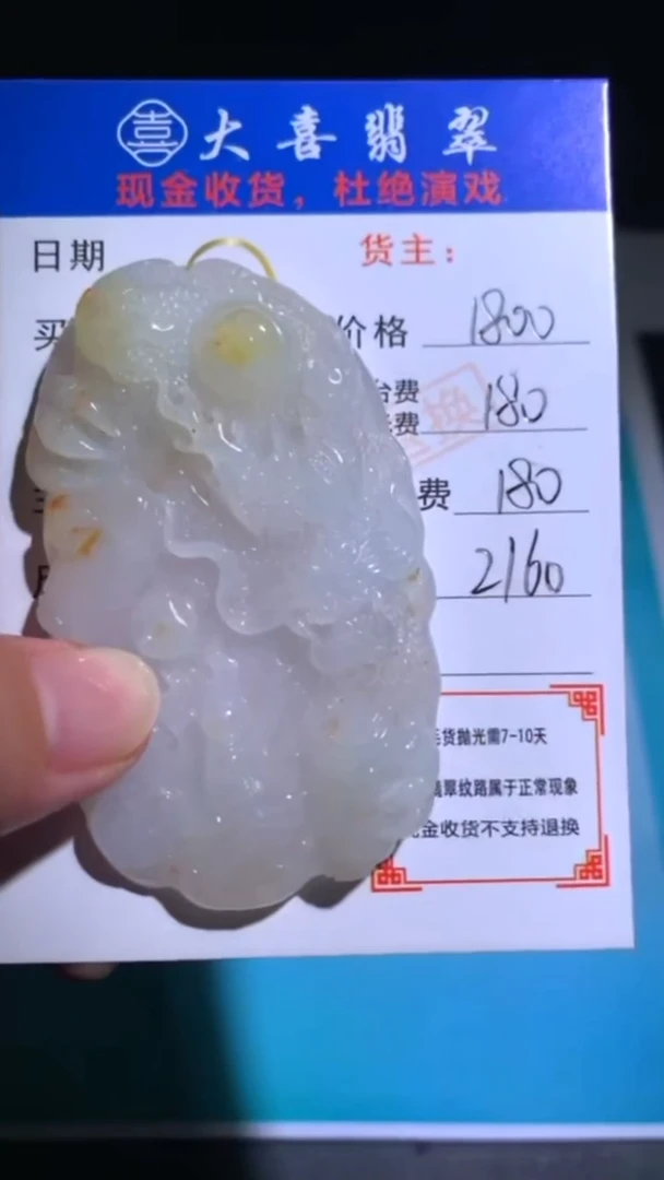 未镶嵌定制翡翠-毛货-不退不换-