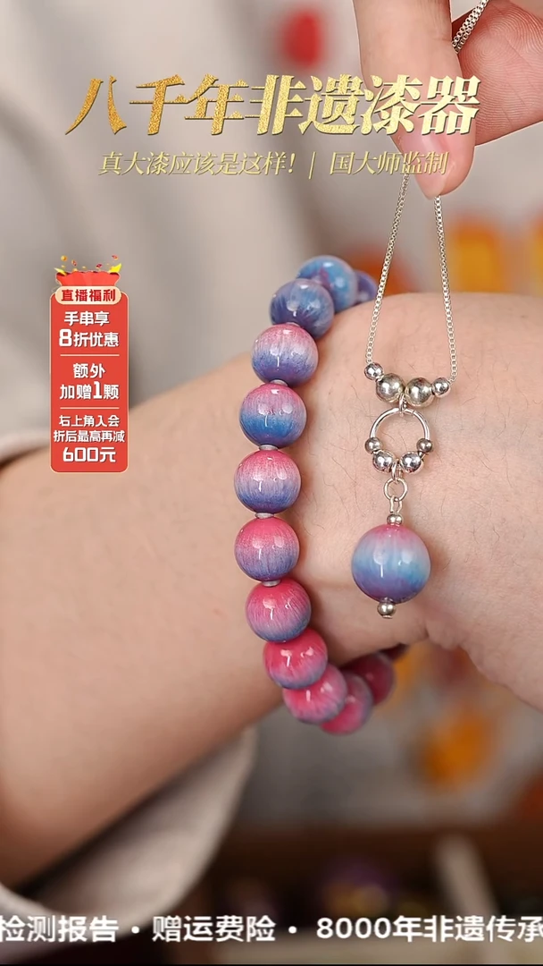 髹新1.0漆韵瓷华真非遗大漆手串15+1