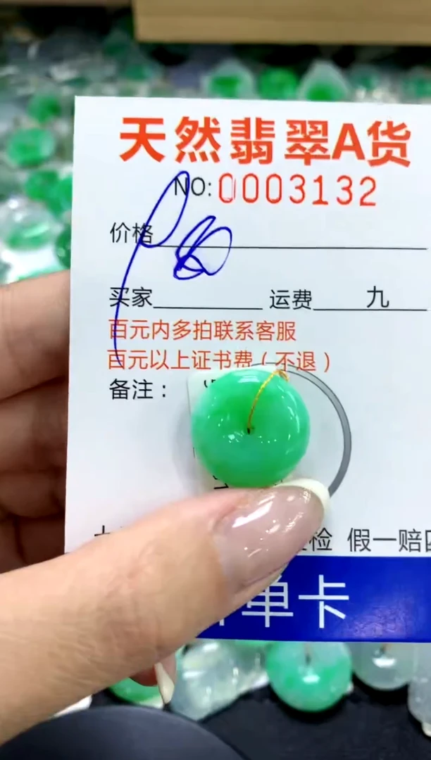 翡翠未镶嵌颈饰1111111111111111