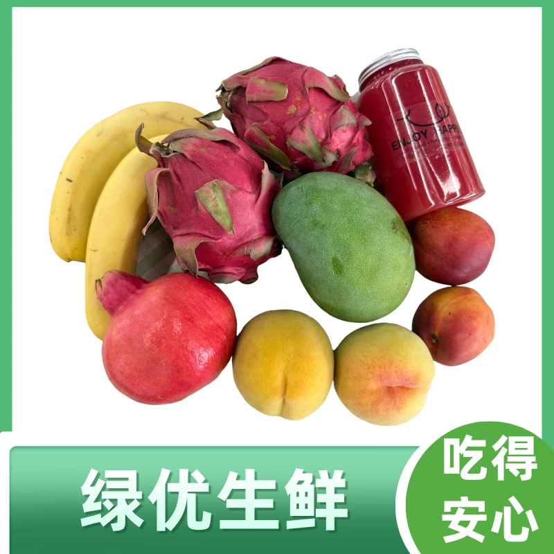 果切假日水果套餐约2300g