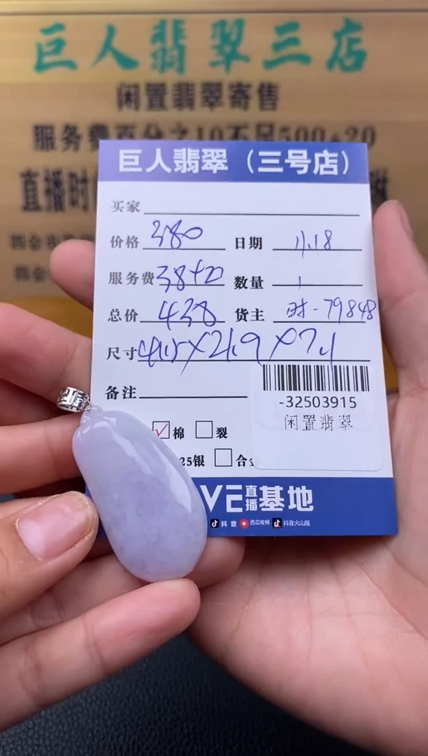 颈饰18K金镶嵌翡翠多人-32503915
